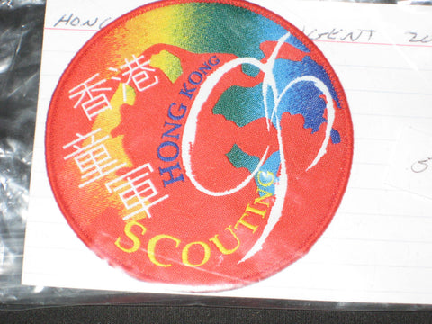 2007 World Jamboree Hong Kong Contingent Patch