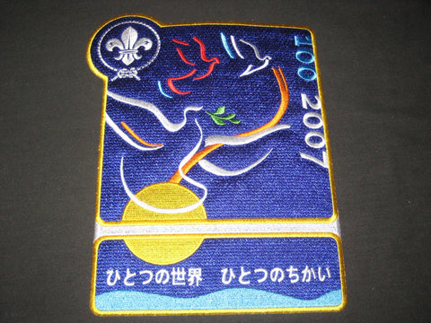 2007 World Jamboree Oriental Contingent Back Patch