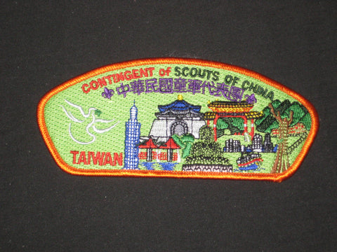 2007 World Jamboree Scouts of China Contingent JSP