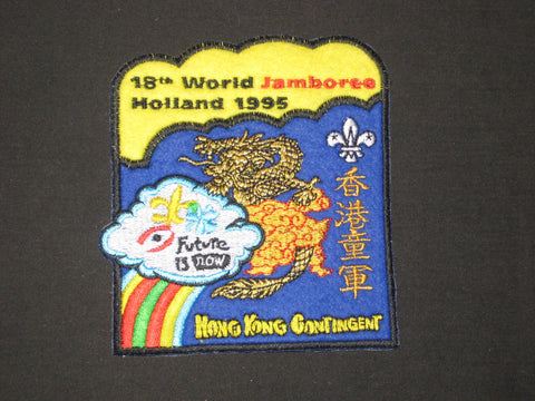 1995 World Jamboree Hong Kong Contingent Patch