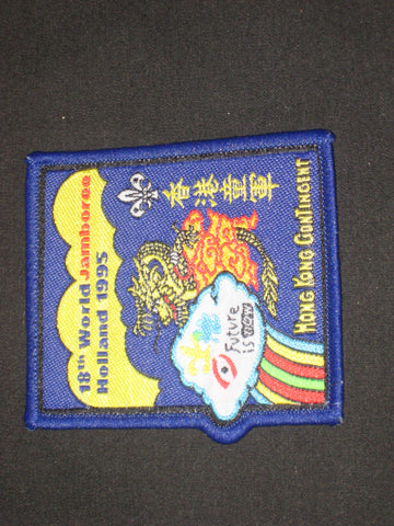 1995 World Jamboree Hong Kong Congtingent Woven Patch