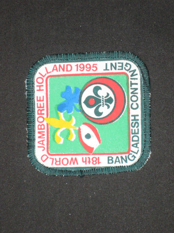 1995 World Jamboree Bangladesh Contingent Patch