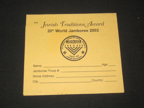 2003 World Jamboree Jewish Traditions Award Card