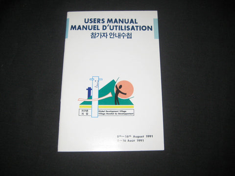 1991 World Jamboree Users Manual, Global Development Village