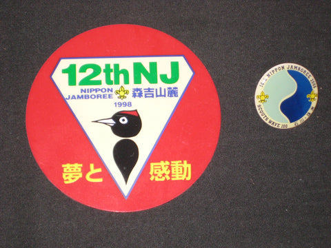 Nippon Japan 12th National Jamboree 2 different pins