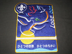 2007 World Jamboree - the carolina trader