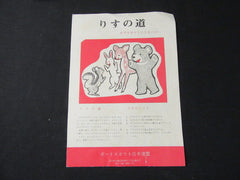 Scouts of Japan - the carolina trader
