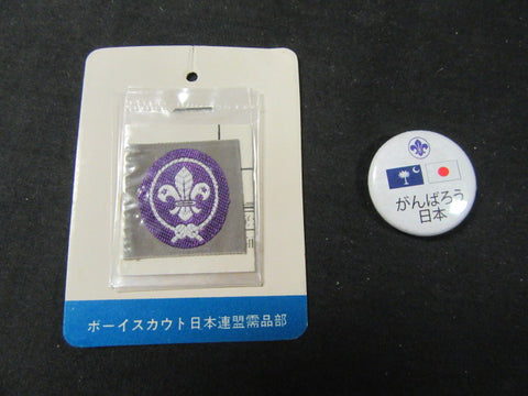 Boy Scouts of Japan Nippon World Crest Patch & SC/Japan Button