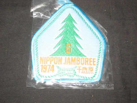 Boy Scouts of Nippon, Japan 1974 National Jamboree Patch