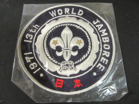 1971 World Jamboree Jacket Patch