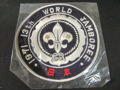 1971 World Jamboree - the carolina trader