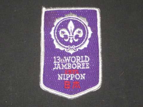 1971 World Jamboree Twill Shield Shaped Patch  fake