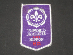 1971 World Jamboree - the carolina trader