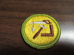 boy scout merit badges - the carolina trader