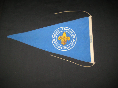 Greek Boy Scout Pennant