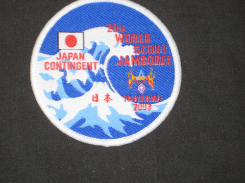 2003 World Jamboree Japan Contingent round Patch
